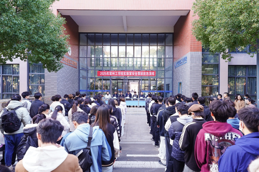 我校成功举办2025年实验室安...